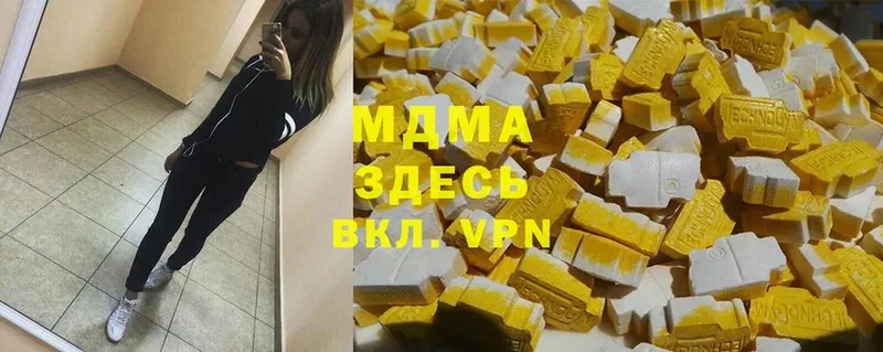 MDMA молли  Златоуст 